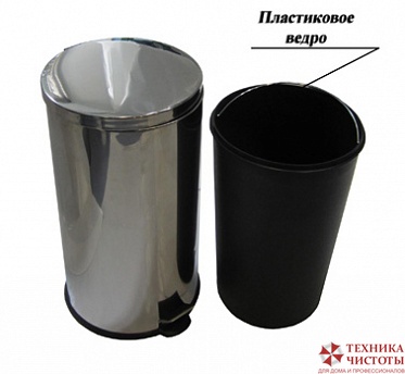 Урна педальная 612A