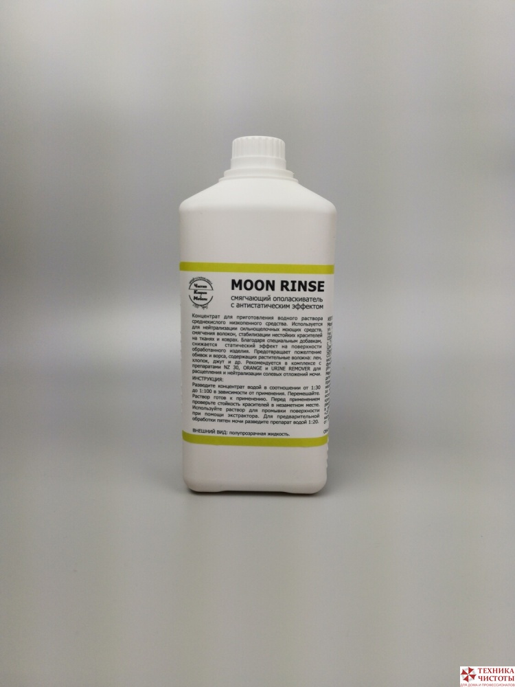MOON RINSE смягчающий ополаскиватель с антистатическим эффектом,1 л