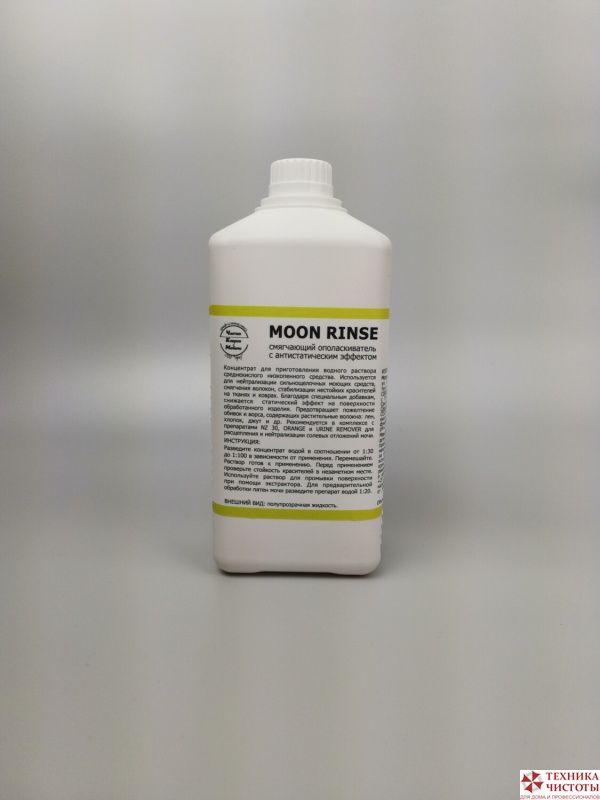 MOON RINSE смягчающий ополаскиватель с антистатическим эффектом,1 л