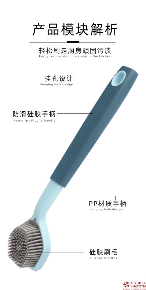 Щетка для мытья посуды с силиконовой щетиной