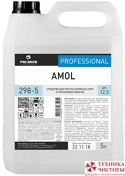 PRO-BRITE AMOL для чистки грилей и духовых шкафов 5 л.