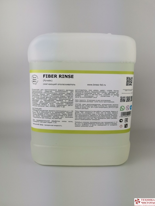 FIBER RINSE (Ручеёк) смягчающий ополаскиватель FR, 5 л