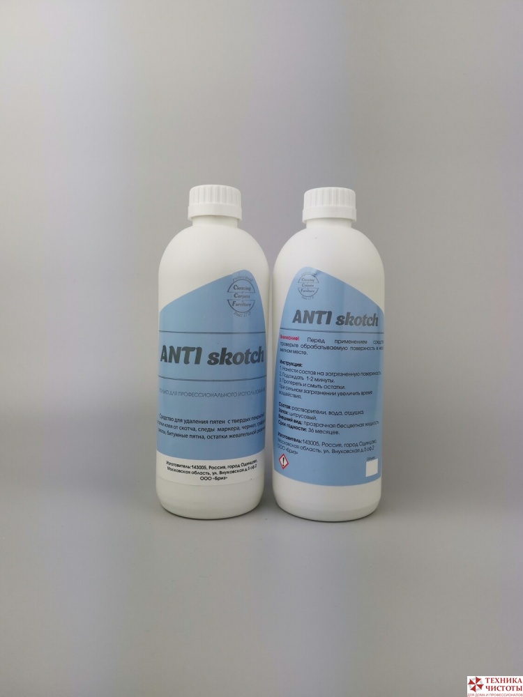 Пятновыводитель ANTISKOTCH 0.5 л