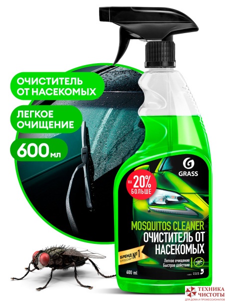 Grass Очиститель следов насекомых - Mosquitos Cleaner, 600 мл