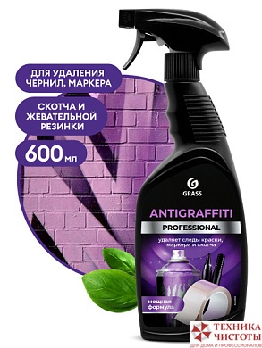 Средство для удаления пятен «Antigraffiti» Professional  триггер, Grass (Грасс) 600 мл