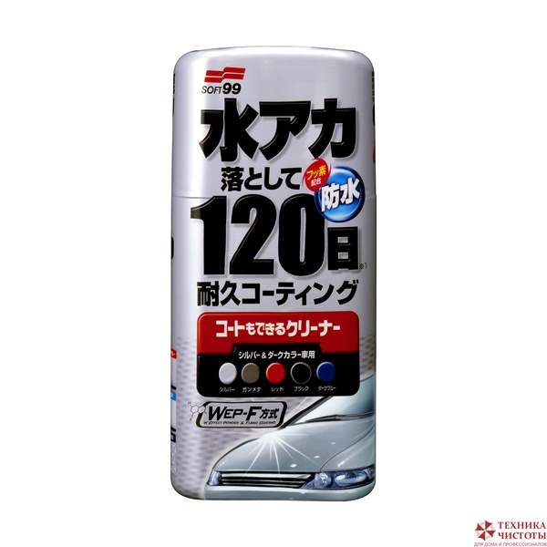 Очиститель -полироль кузова COATING&amp;CLEANING Liquid Wax,для темных,500мл