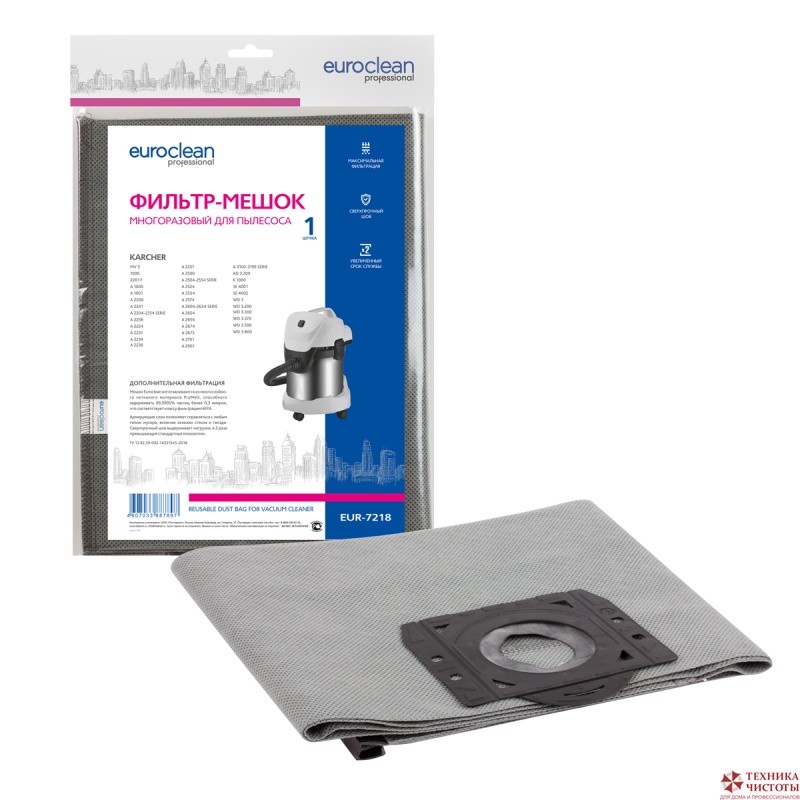 Фильтр-мешок синтетический для многократного использования для пылесоса KARCHER WD 3