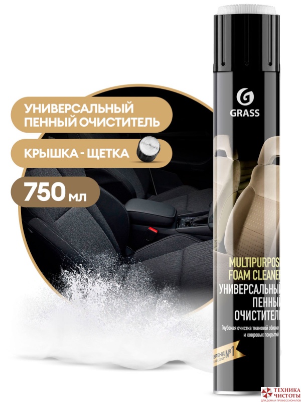 Grass Пенный очиститель салона - Multipurpose Foam Cleaner, аэрозоль, 750 мл