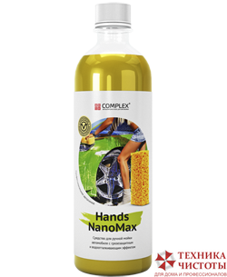Средство для ручной мойки автомобиля с грязезащитным и водоотталкивающим эффектом HANDS NANOMAX,0.5л