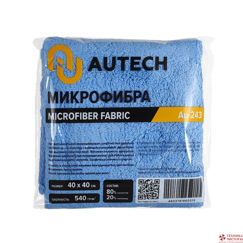 Салфетка из микрофибры PROFI MICROFASERTUCH, 40х40см, синяя, 540 гр/м2