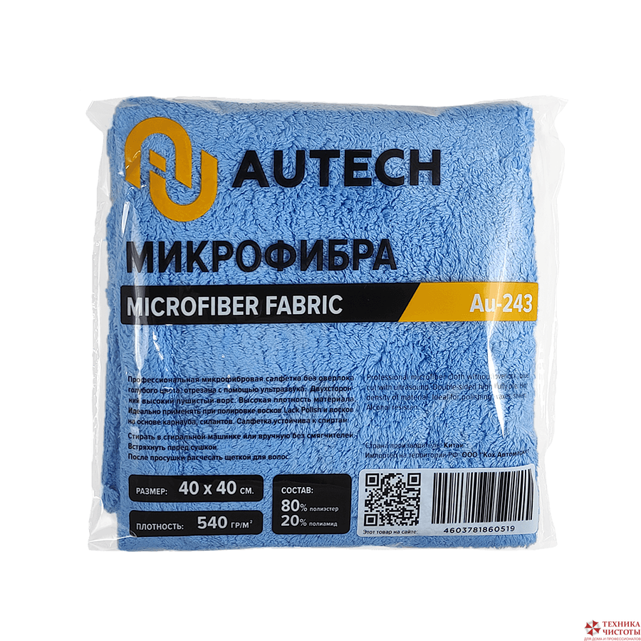 Салфетка из микрофибры PROFI MICROFASERTUCH, 40х40см, синяя, 540 гр/м2