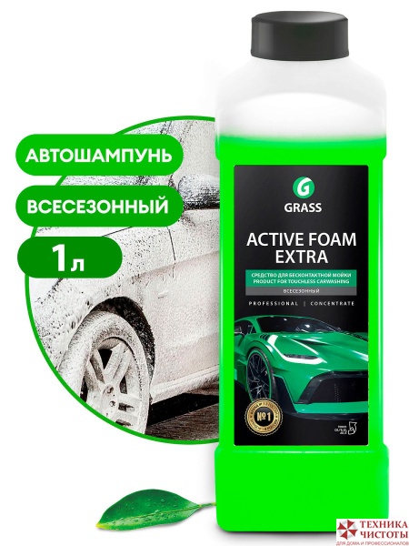 Grass Активная пена - Active Foam Extra.1 л