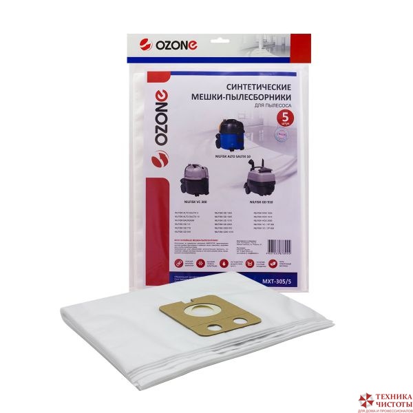 Фильтр-мешки для пылесоса NILFISK VC/VP300, VC/VP500, 5шт