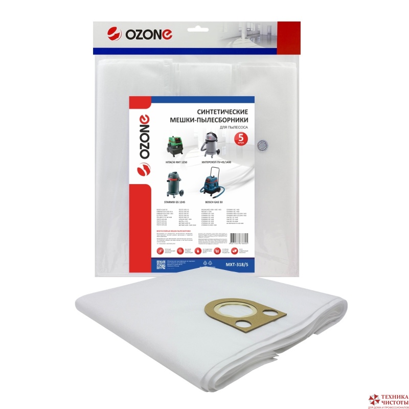 Мешки-пылесборники синтетические для пылесоса BOSCH GAS 50, 5 шт.