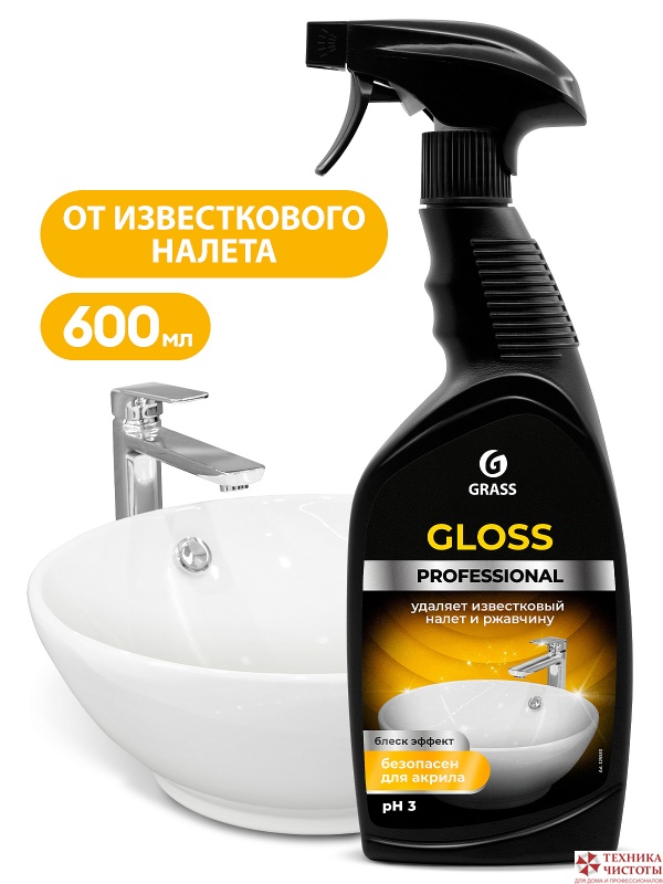 Чистящее средство для санузлов "Gloss Professional",600 мл