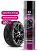 Grass Полироль-чернитель шин глянцевый - Tire Polish, аэрозоль, 650 мл