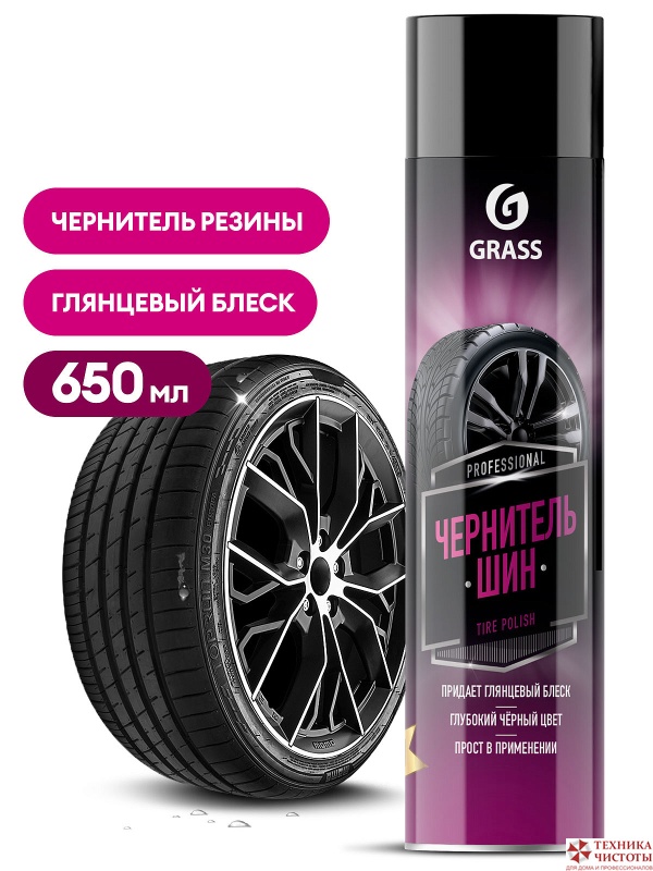 Grass Полироль-чернитель шин глянцевый - Tire Polish, аэрозоль, 650 мл