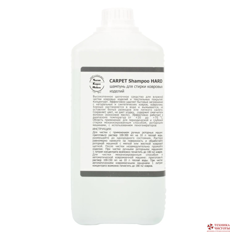 CARPET Shampoo HARD Шампунь для стирки ковровых изделий,20 л