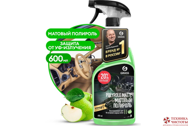 Grass Полироль-очиститель пластика матовый - Polyrol Matte,запах яблока, 600 мл