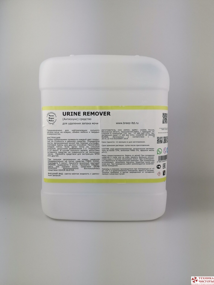 URINE REMOVER готовый пятновыводитель, 5 л