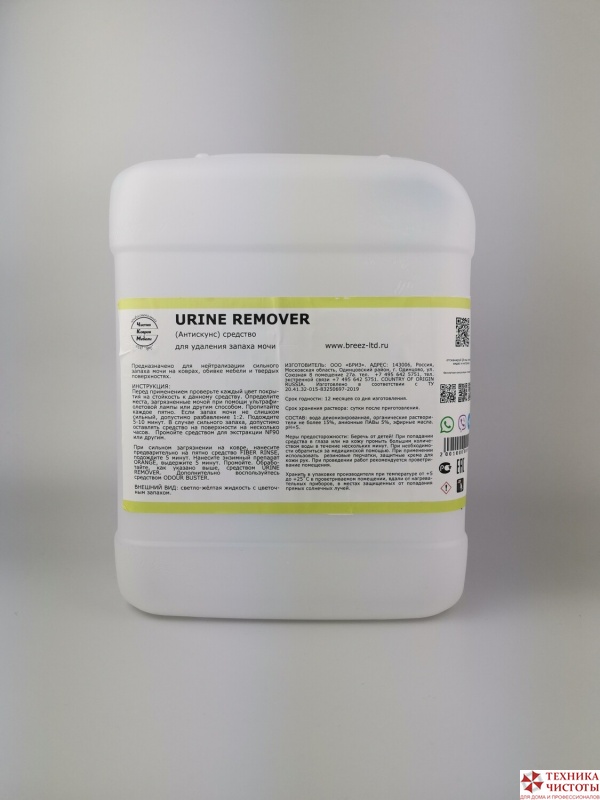 URINE REMOVER готовый пятновыводитель, 5 л