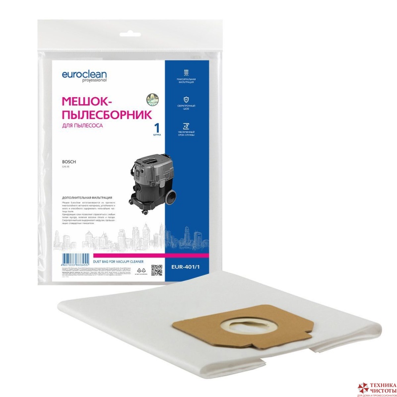 Мешки-пылесборники синтетические для пылесоса BOSCH GAS 35, 5 шт