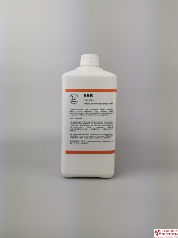 SSR (SOLVENT STAIN REMOVER) 1л