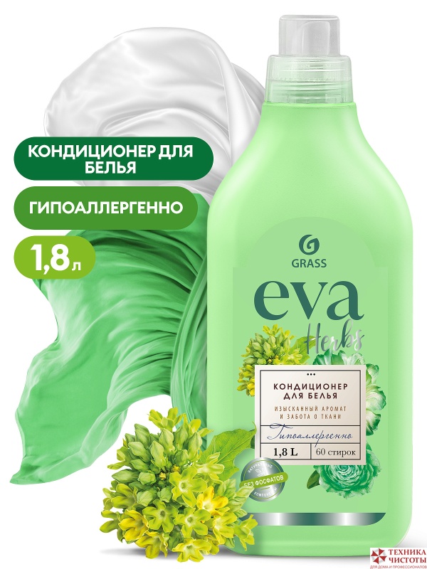 Кондиционер для белья концентрированный «EVA herbs», 1.8 л  GRASS
