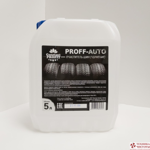 Очиститель шин-чернение PROFF AUTO, 5 л