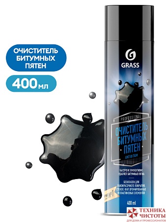 Grass Очиститель битумных пятен - Antibitum, аэрозоль, 400 мл