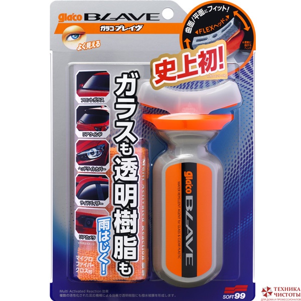 Антидождь Glaco Blave для стекол и пластика, 70 мл