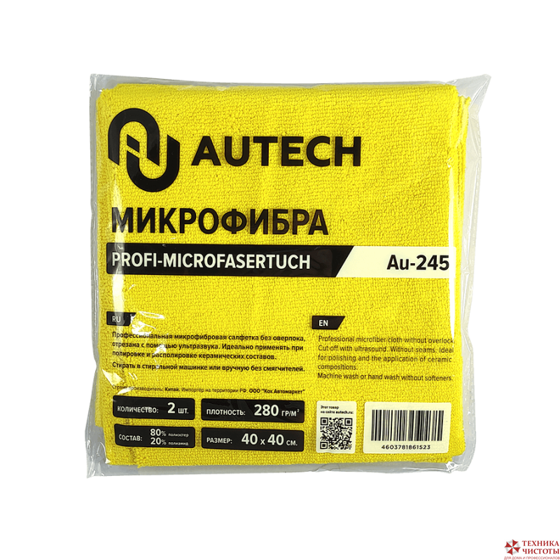 Салфетка из микрофибры PROFI MICROFASERTUCH, 40х40см, желтая, 280гр/м2, 2 шт в уп.