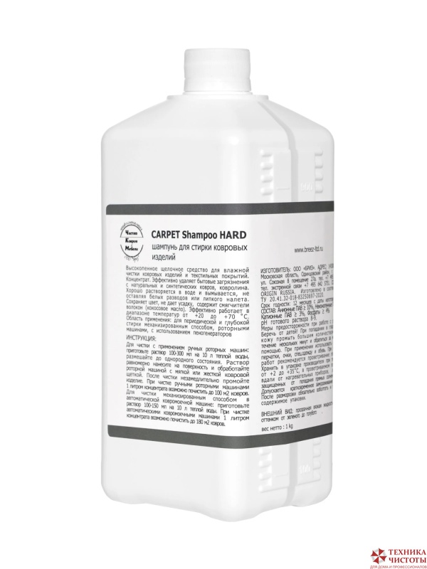 CARPET Shampoo HARD, 1кг