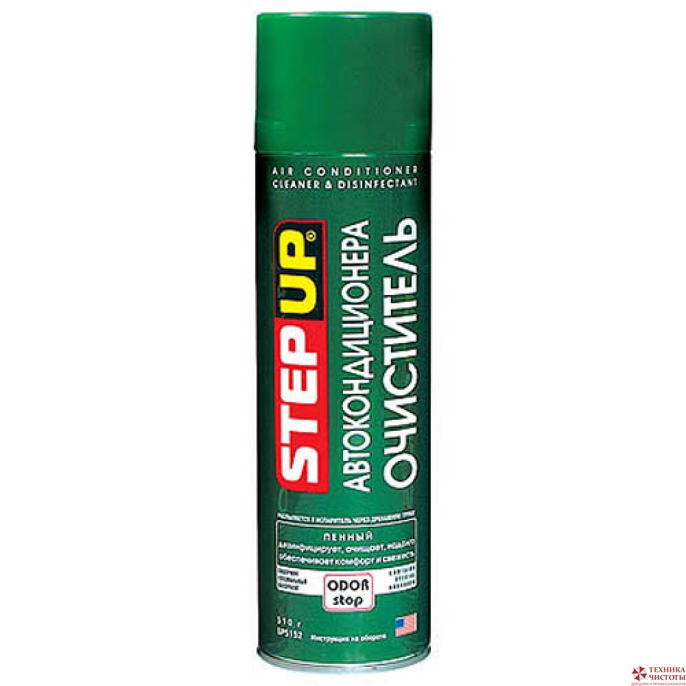 Очиститель кондиционера STEP UP , аэрозоль, 510гр