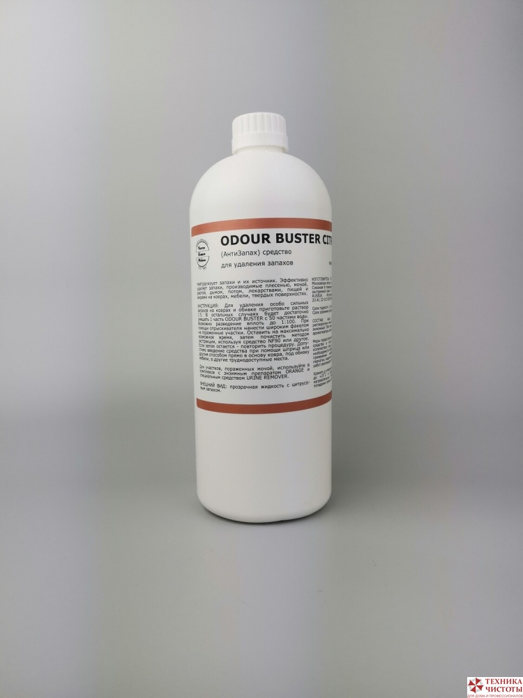 ODOUR BUSTER CITRUS (АнтиЗапах) 1л