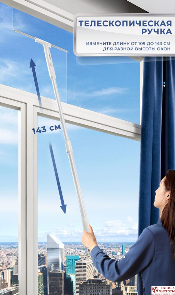 Сгон 60см с дополнительной насадкой из микрофибры