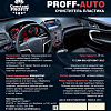 Очиститель пластика PROFF AUTO, 5л