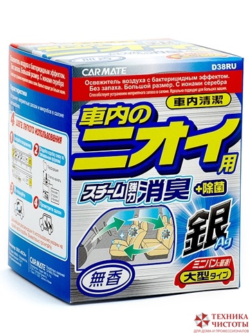 DEODORANT STEAM TYPE AG,40 мл  дымовая шашка-Ионы серебра