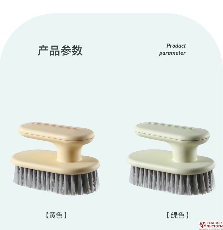 Щетка-утюжок для уборки