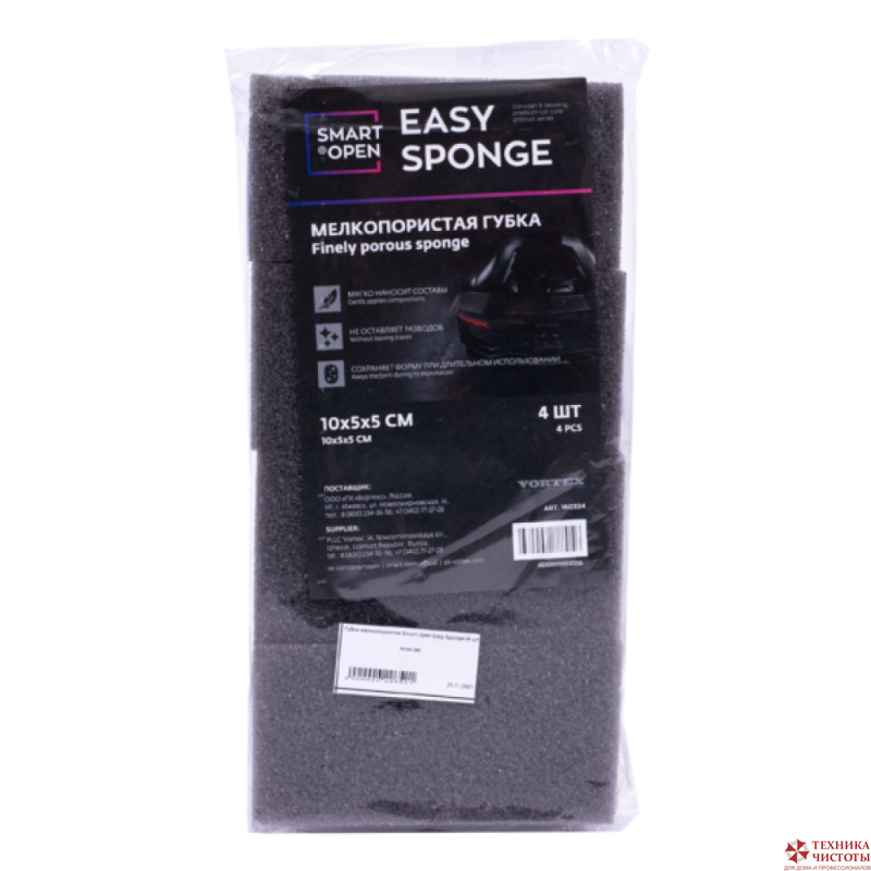 Губка мелкопористая Easy Sponge SMART OPEN (4 шт.)
