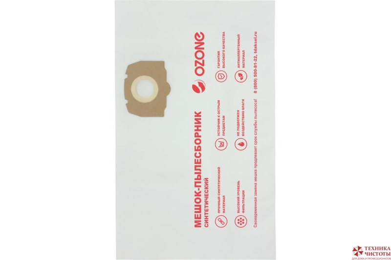 Фильтр-мешки для пылесоса KARCHER WD 2 PLUS, KWD 3, WD 3 SUCCESSOR 5 шт